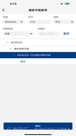 山工e服务截图2