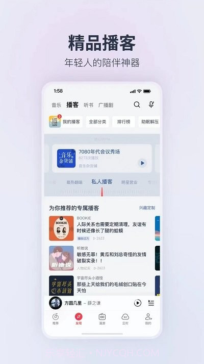 荣耀音乐播放器截图4