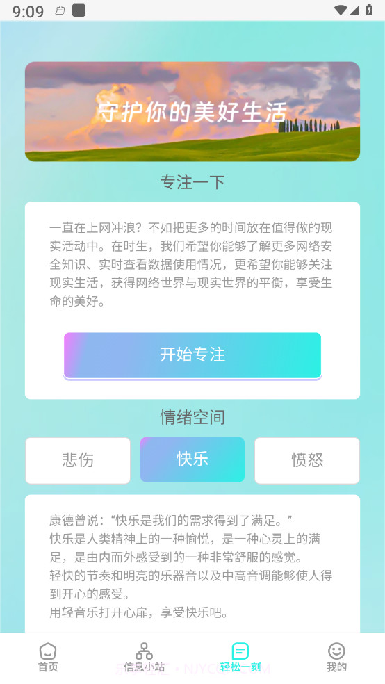 集享wifi截图2