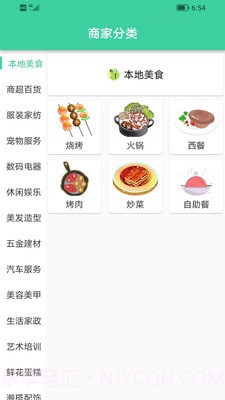 逛街帮截图2 逛街帮截图2
