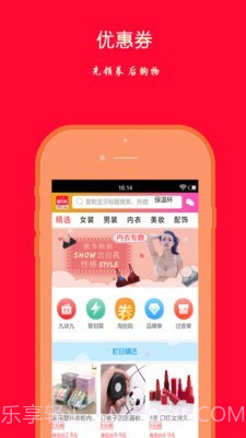 福利购截图3 福利购截图3