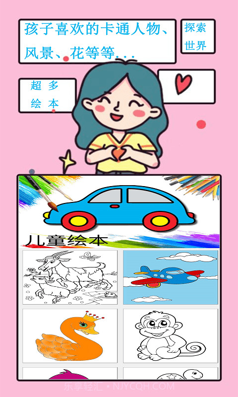 儿童涂色宝宝涂鸦截图2 儿童涂色宝宝涂鸦截图2