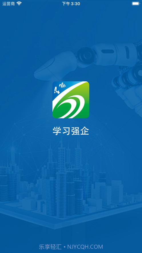 神马学习强企截图1 神马学习强企截图1