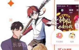 无尽漫画免费画廊截图2 无尽漫画免费画廊截图2