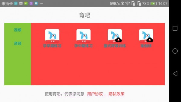 育吧截图2 育吧截图2