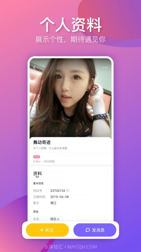 悦玩截图5 悦玩截图5