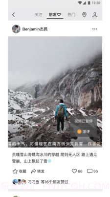 微信拍一拍截图5