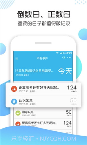 记助截图5