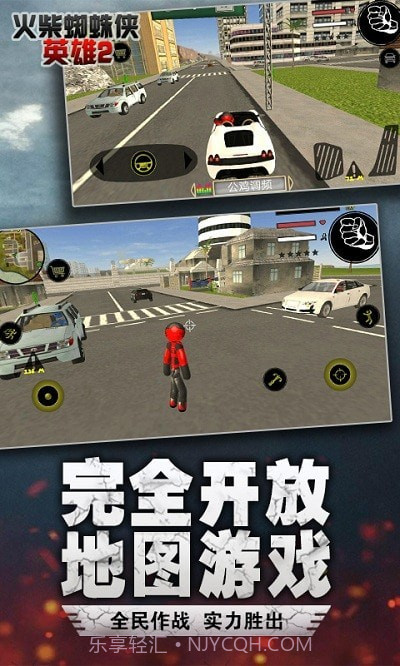 火柴蜘蛛侠英雄2城市孤胆车神截图4