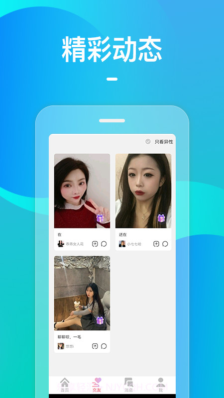 火花官网版截图2 火花官网版截图2