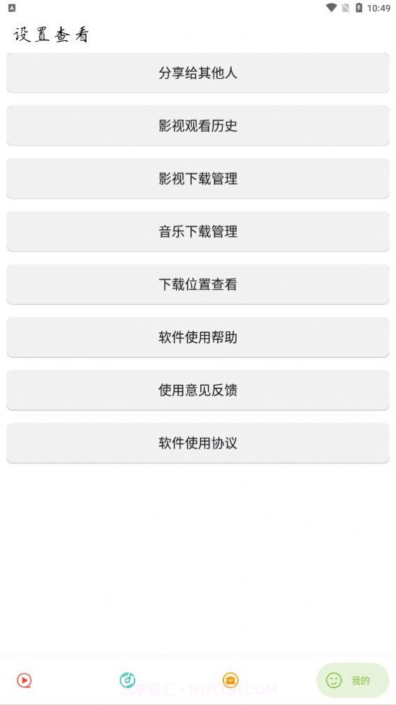 实用大师截图3 实用大师截图3
