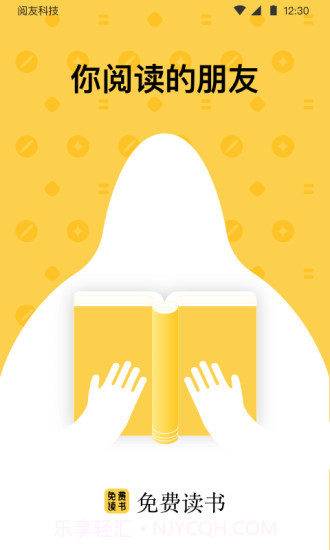 免费读书截图1 免费读书截图1