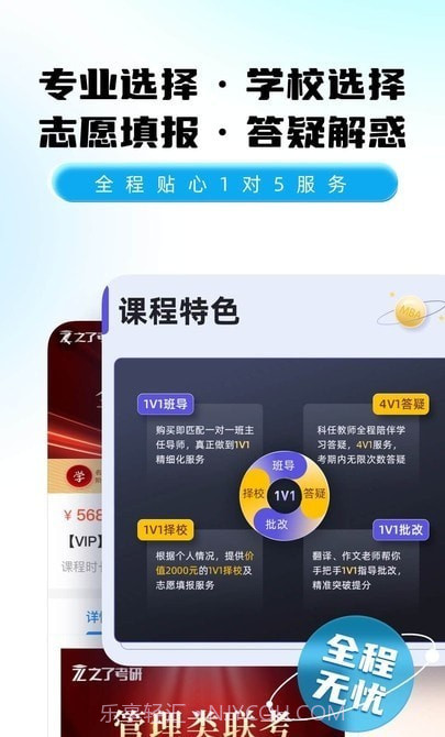 之了考研截图2 之了考研截图2