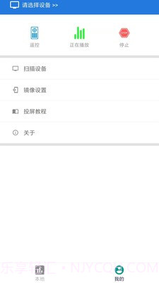 大象投屏截图3 大象投屏截图3