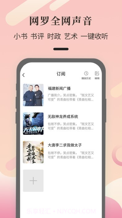 收音机电台调频fm截图4