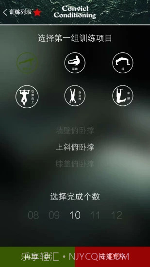 完美囚徒健身手机版(健身教程视频)V3.1.1 中文版截图1 完美囚徒健身手机版(健身教程视频)V3.1.1 中文版截图1