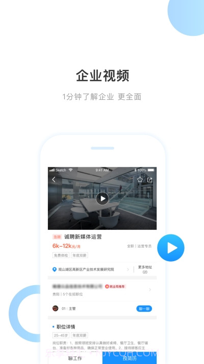 百姓就业圈截图3
