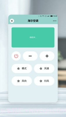 小万能遥控器截图4 小万能遥控器截图4