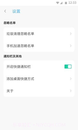 WiFi加速王截图2