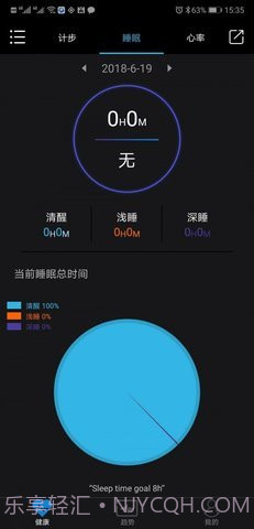 乐动健康（Lefun Health）截图3