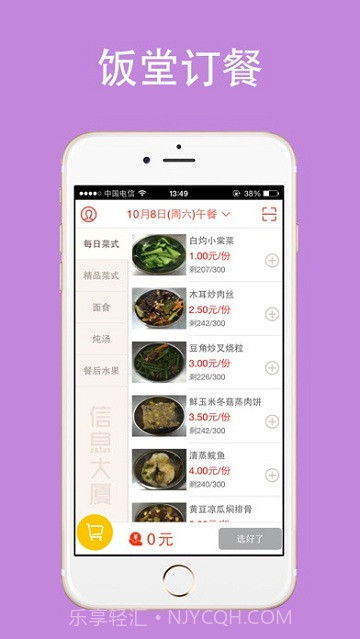 云中美食截图1 云中美食截图1