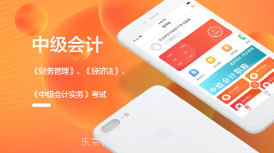 2021中级会计考试题库截图3 2021中级会计考试题库截图3