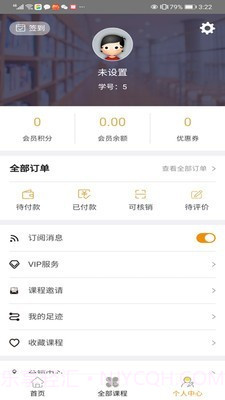 嘀嗒教育截图3 嘀嗒教育截图3