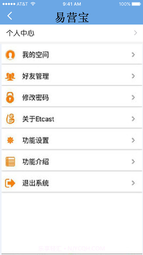 易营宝截图3 易营宝截图3