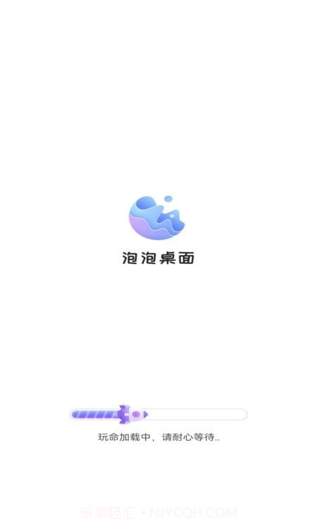 泡泡桌面截图3 泡泡桌面截图3