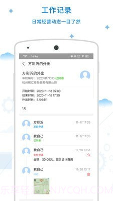 祺汇收支截图2 祺汇收支截图2