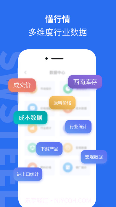 积微指数截图4 积微指数截图4