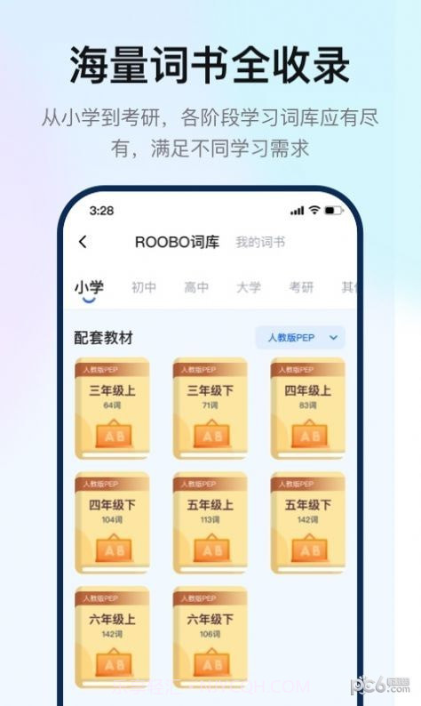 如布智能硬件截图1 如布智能硬件截图1