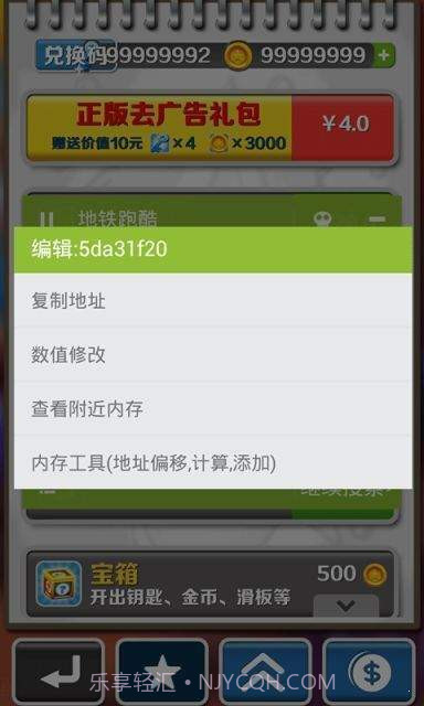 金手指游戏辅助工具截图1