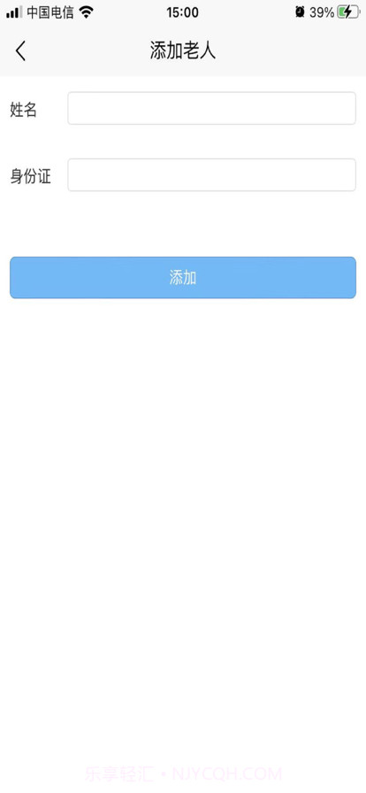 亿事帮养老截图6 亿事帮养老截图6