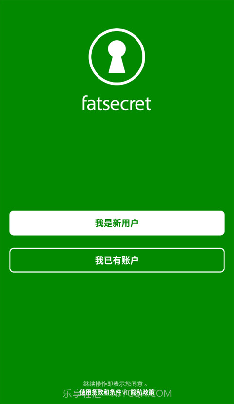 fatsecret手机版截图3