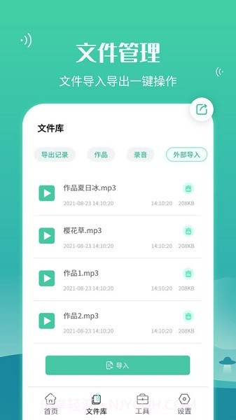 语音合并转发官方新版本截图2 语音合并转发官方新版本截图2