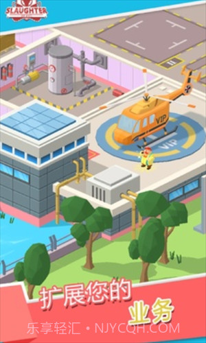闲置屠宰公司截图1