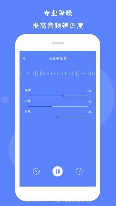 语音记录助手截图1 语音记录助手截图1