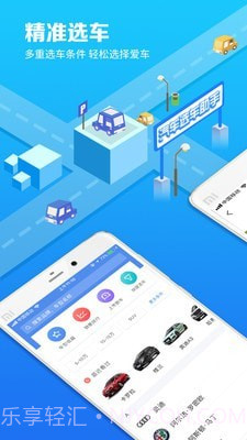 汽车选车助手截图1