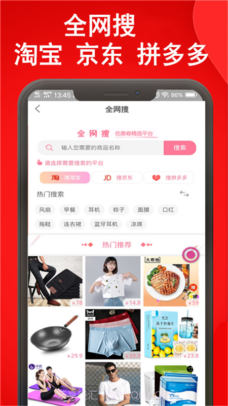 微淘截图4 微淘截图4