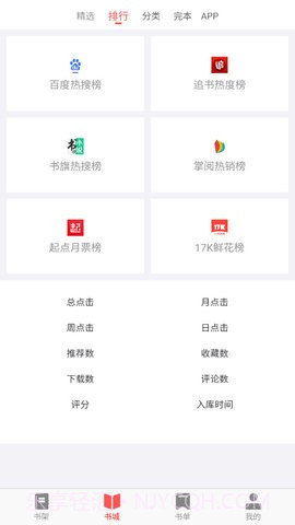 齐聚书小说截图3 齐聚书小说截图3