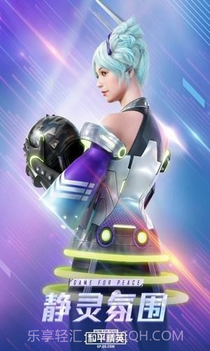 和平精英极清画质修改器截图1 和平精英极清画质修改器截图1