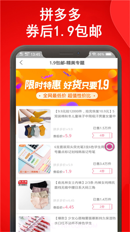 微淘截图3 微淘截图3