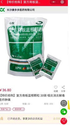 康多多健康截图4 康多多健康截图4