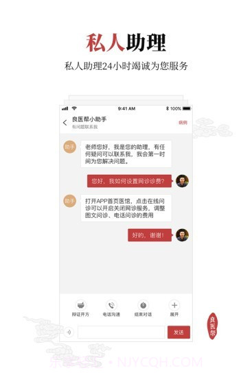 良医帮截图5 良医帮截图5