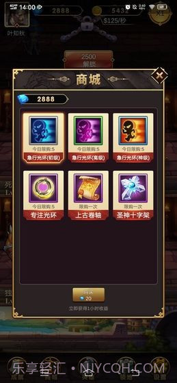 远征魔堡截图1 远征魔堡截图1