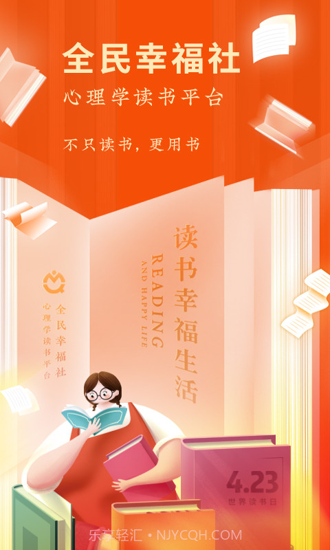 全民幸福社最新版截图1 全民幸福社最新版截图1