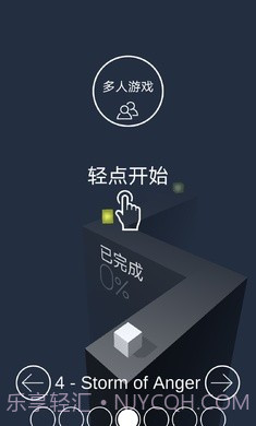 跳舞的线穿越迷雾模组截图1