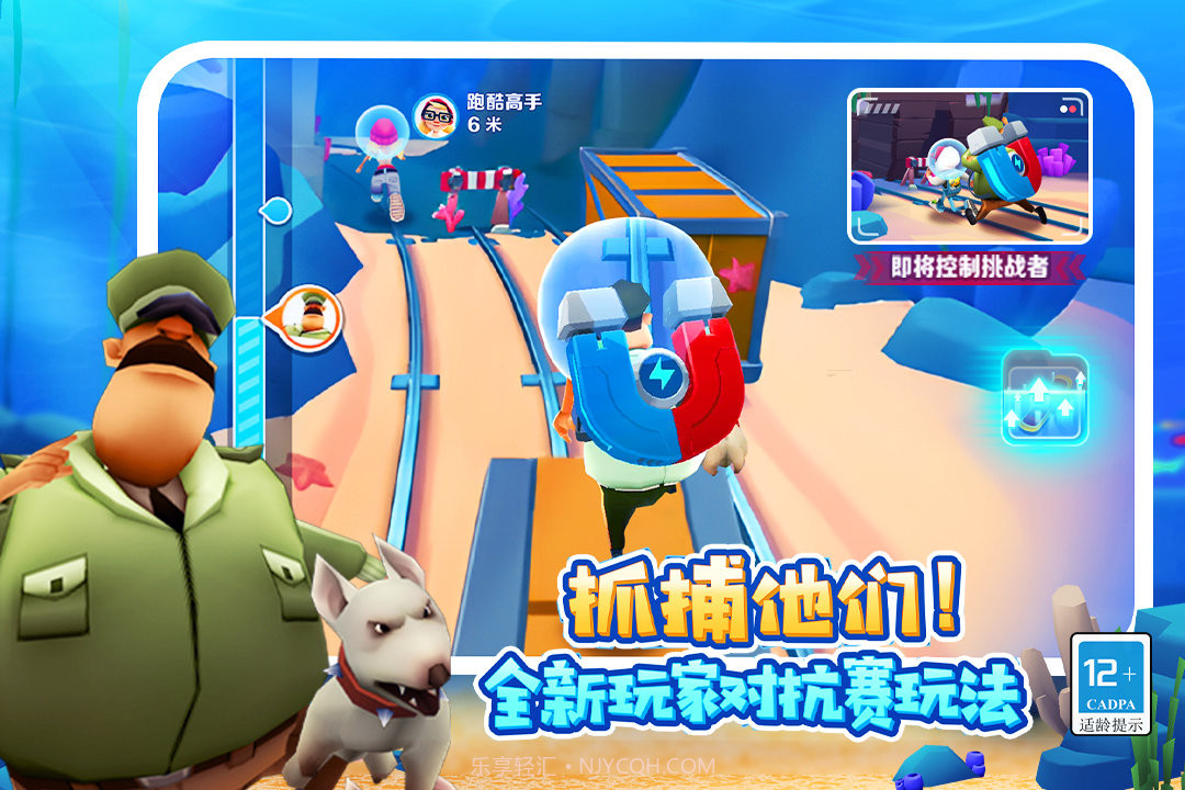 地铁跑酷诡异版本截图3