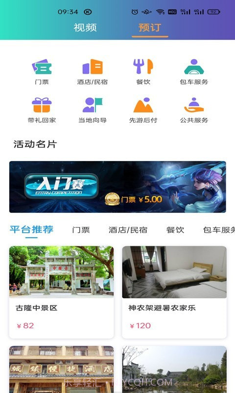 卓尔智游截图1 卓尔智游截图1